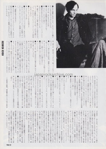 Mazzy Star 1994/10 Japanese music press cutting clipping - article