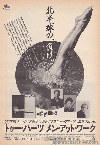 Men At Work 1985/08 Two Hearts Japan album promo ad