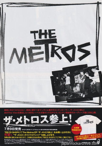 The Metros 2008/08 More Money Less Grief Japan album promo ad