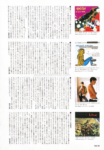 Mondo Taxi 1994/08 In Love With Japanese music press cutting clipping - record review
