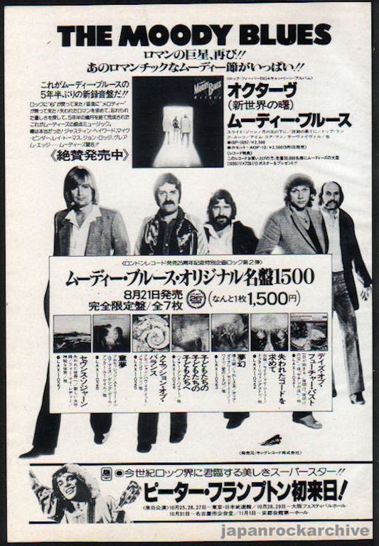 The Moody Blues 1978/09 Octave Japan album promo ad
