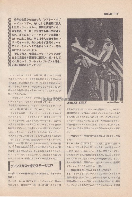 Motley Crue 1986/04 Japanese music press cutting clipping - article