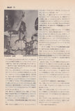 Motley Crue 1986/04 Japanese music press cutting clipping - article