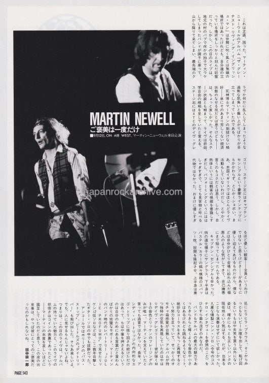 Martin Newell 1994/12 Japanese music press cutting clipping - article