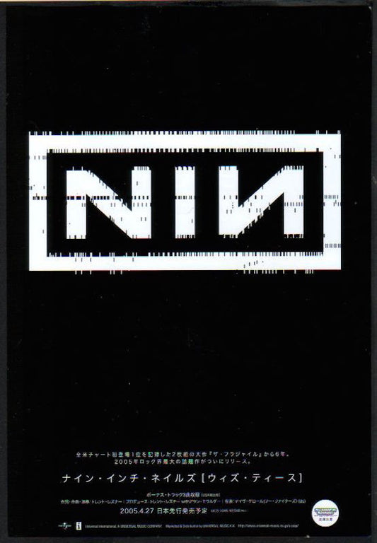 Nine Inch Nails 2005/05 With Teeth Japan album promo ad