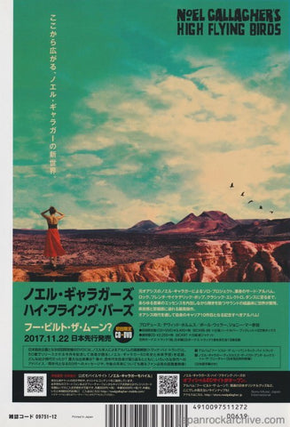 Noel Gallagher's High Flying Birds 2017/12 Who Built The Moon? Japan album promo ad