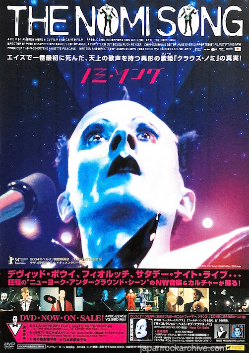 Klaus Nomi 2006/01 The Nomi Song Japan dvd promo ad