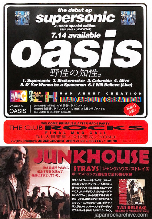 Oasis 1994/08 Supersonic Japan debut ep album / tour promo ad