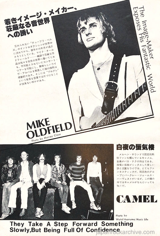 Mike Oldfield / Camel 1980/02 Japanese music press cutting clipping - photo pinup