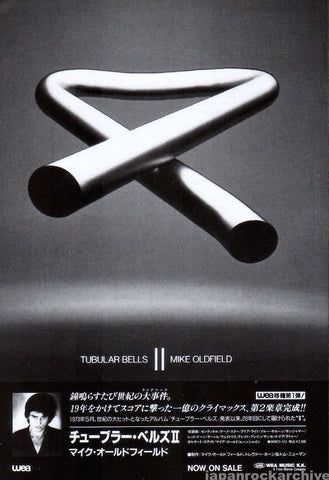 Mike Oldfield 1992/11 Tubular Bells II Japan album promo ad
