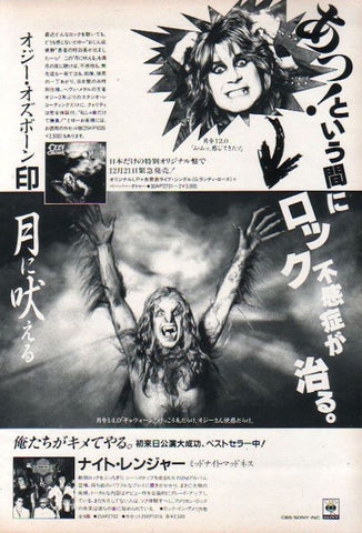 Ozzy Osbourne 1984/01 Bark At The Moon Japan album promo ad