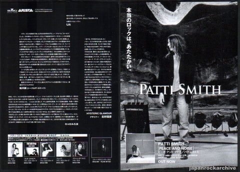 Patti Smith 1997/12 Peace and Noise Japan album promo ad