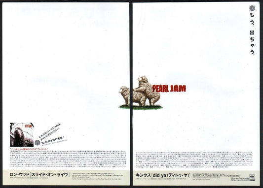 Pearl Jam 1993/11 Vs Japan album promo ad