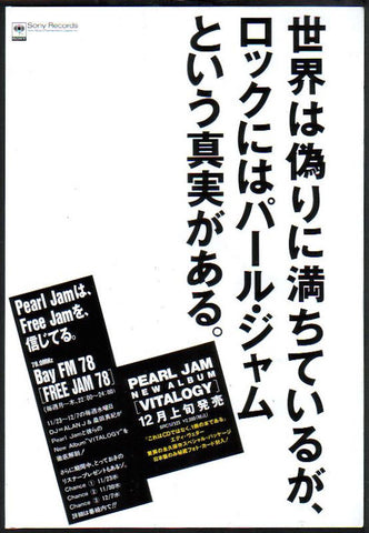 Pearl Jam 1995/02 Vitalogy Japan album promo ad