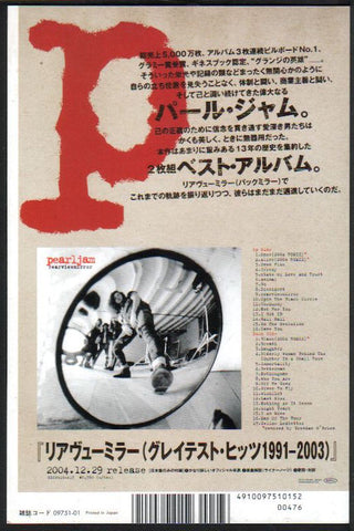 Pearl Jam 2005/01 Rear View Mirror Japan album promo ad