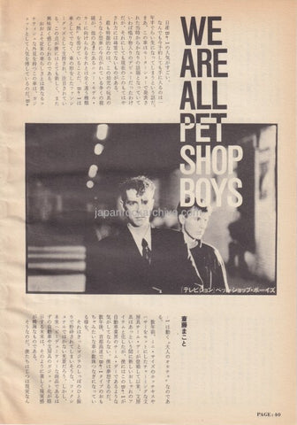 Pet Shop Boys 1987/05 Japanese music press cutting clipping - article