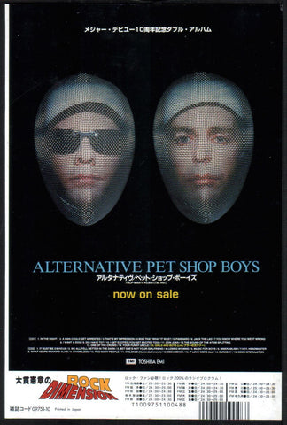 Pet Shop Boys 1995/10 Alternative Japan album promo ad
