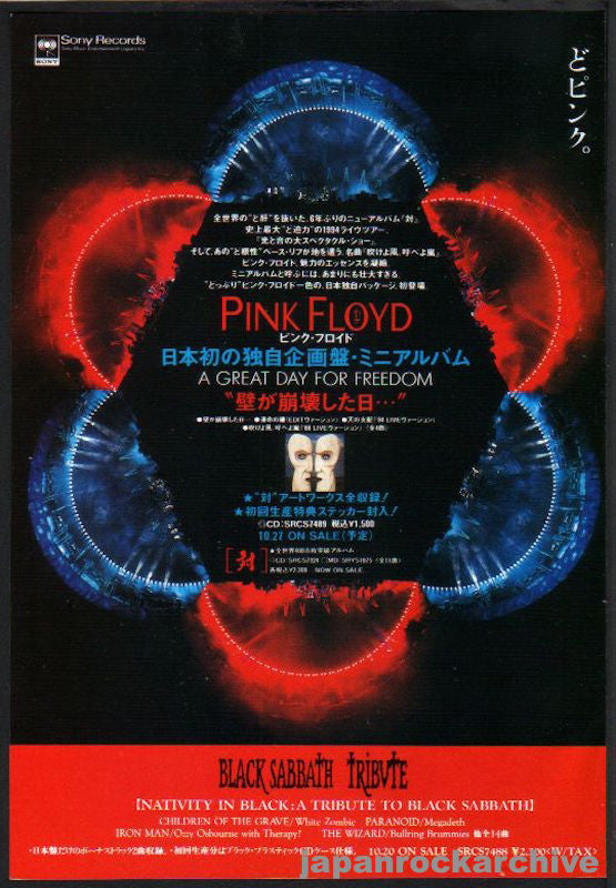 1994 pink floyd a great day for america mini album japanese magazine ad