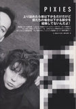 Pixies 2004/08 Japanese music press cutting clipping - article
