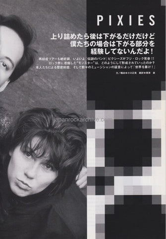 Pixies 2004/08 Japanese music press cutting clipping - article