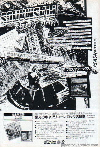 Plasmatics 1981/01 New Hope For The Wretched Japan album promo ad