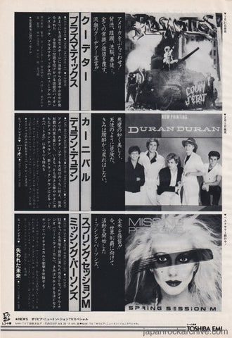 Plasmatics 1983/02 Coup d'Etat Japan album promo ad