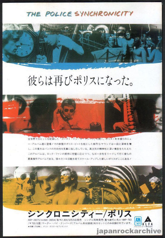 The Police 1983/07 Synchronicity Japan album promo ad