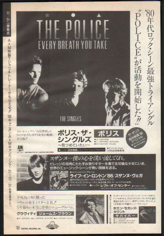 The Police 1986/12 Every Breath You Take The Singles Japan album promo ad