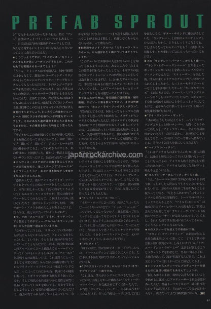 Prefab Sprout 1992/09 Japanese music press cutting clipping - article