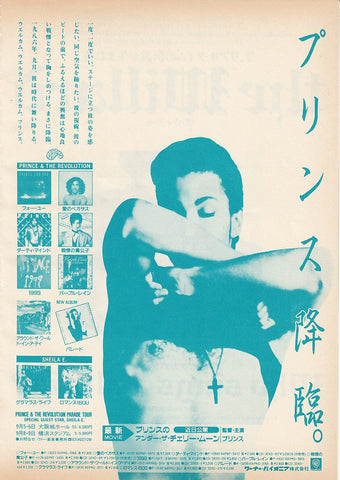 Prince 1986/10 Parade Japan album / tour promo ad