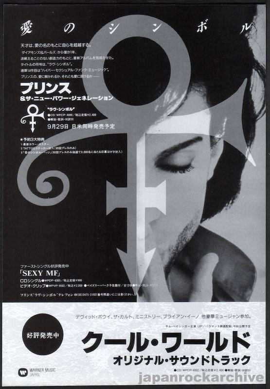 Prince 1992/10 Love Symbol Japan album promo ad
