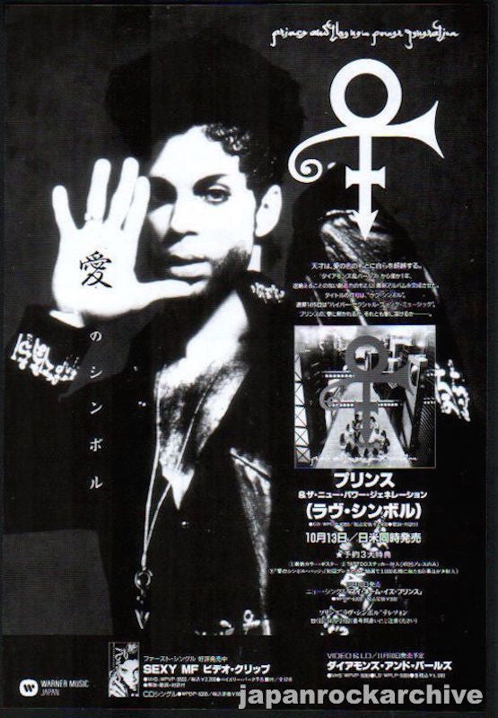 Prince 1992/11 Love Symbol Japan album promo ad