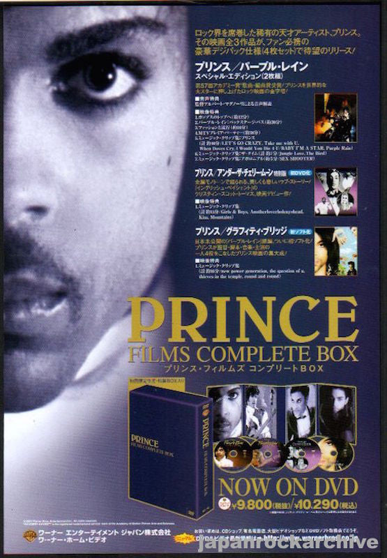 Prince 2004/12 Prince Films The Complete Box Japan promo ad