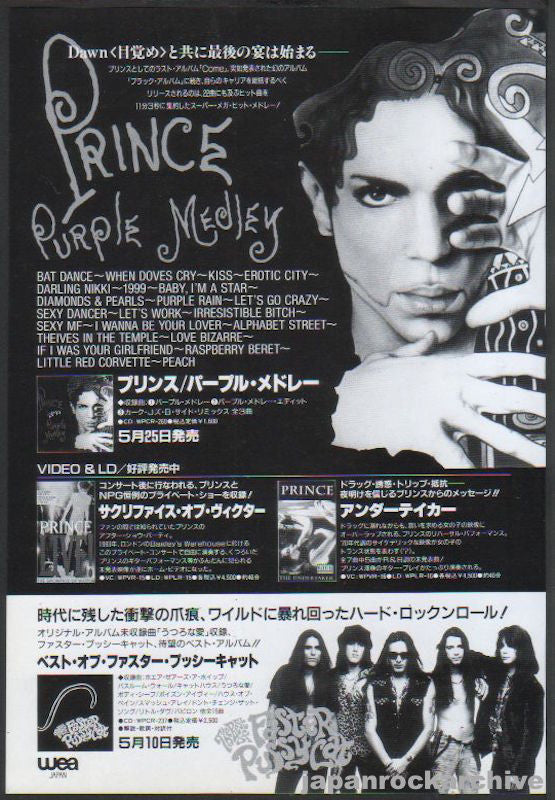 Prince 2003/05 Purple Medley Japan album promo ad