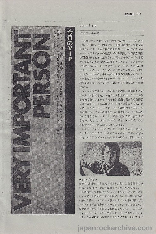 John Prine 1973/01 Japanese music press cutting clipping - article