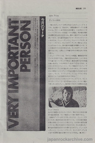 John Prine 1973/01 Japanese music press cutting clipping - article