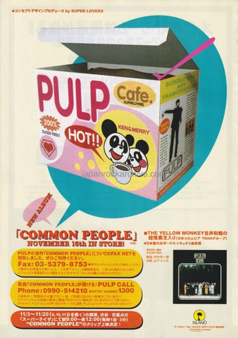 Pulp 1995/12 Different Class Japan album promo ad