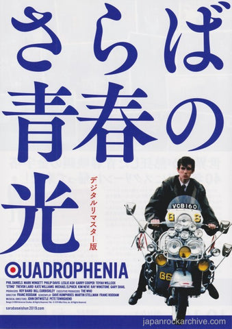 Quadrophenia 2019 Japan movie flyer / handbill