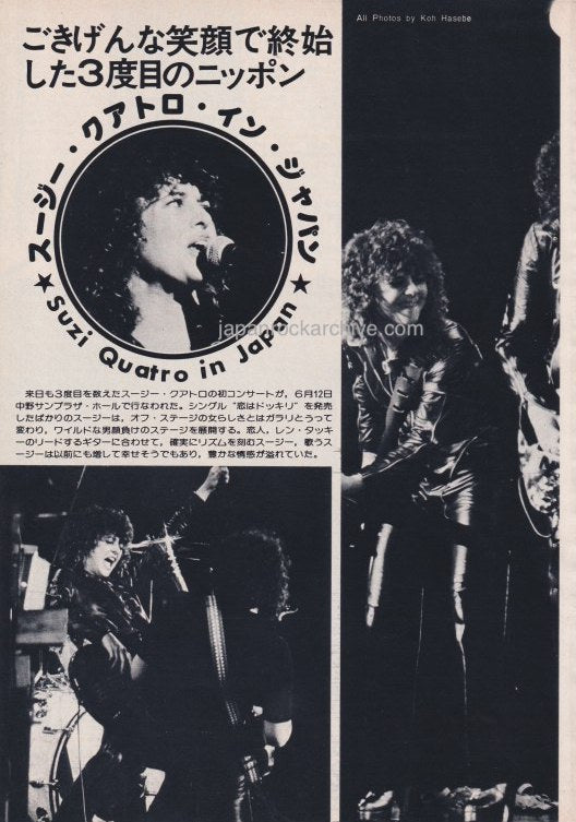 Suzi Quatro 1976/08 Japanese music press cutting clipping - photo feature - in Japan