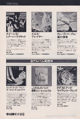 Queen 1975/03 Sheer Heart Attack Japan album promo ad