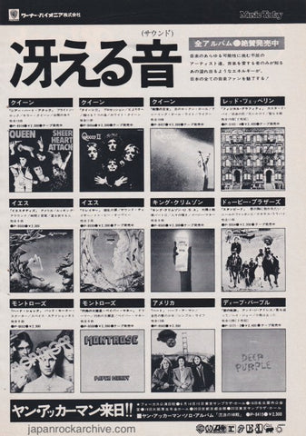 Queen 1975/07 Sheer Heart Attack Japan album promo ad