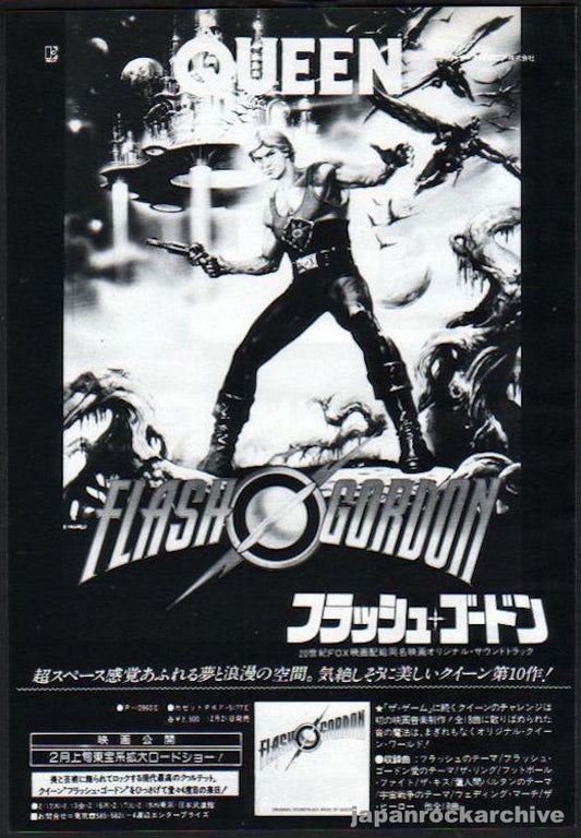 Queen 1981/01 Flash Gordon Japan album promo ad
