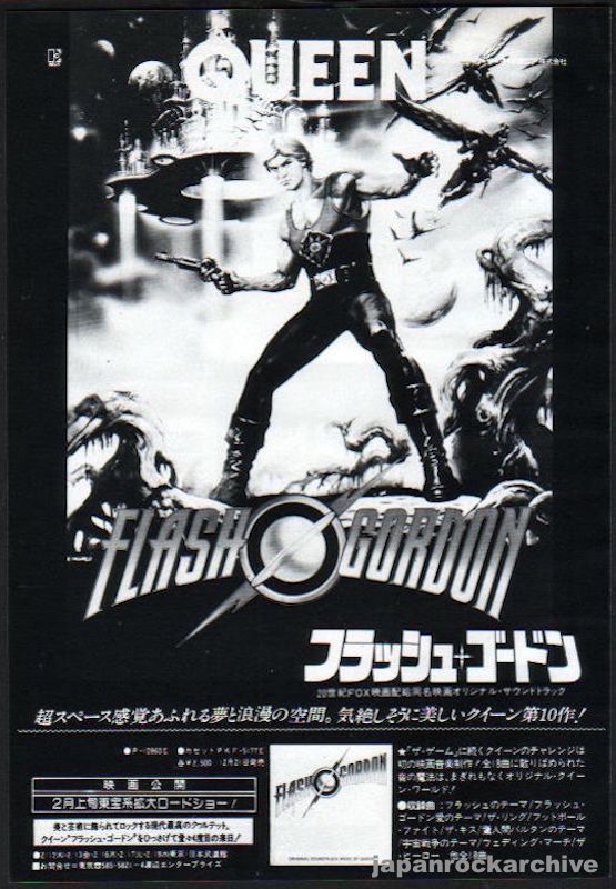 Queen 1981/01 Flash Gordon Japan album promo ad