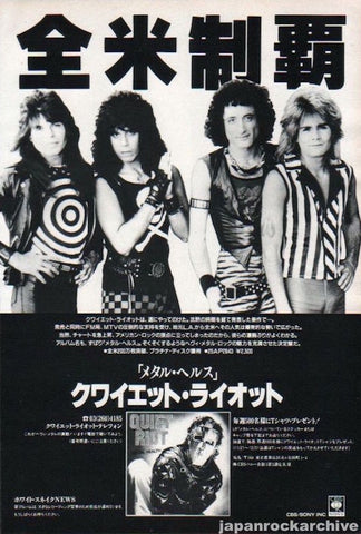 Quiet Riot 1983/12 Mental Health Japan album promo ad