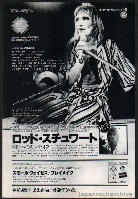 Rod Stewart 1977/12 Footloose and Fancy Free Japan album promo ad