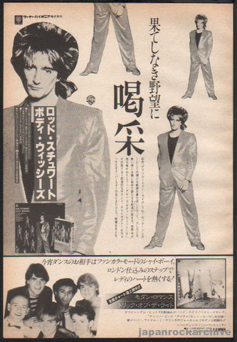 Rod Stewart 1983/08 Body Wishes Japan album promo ad