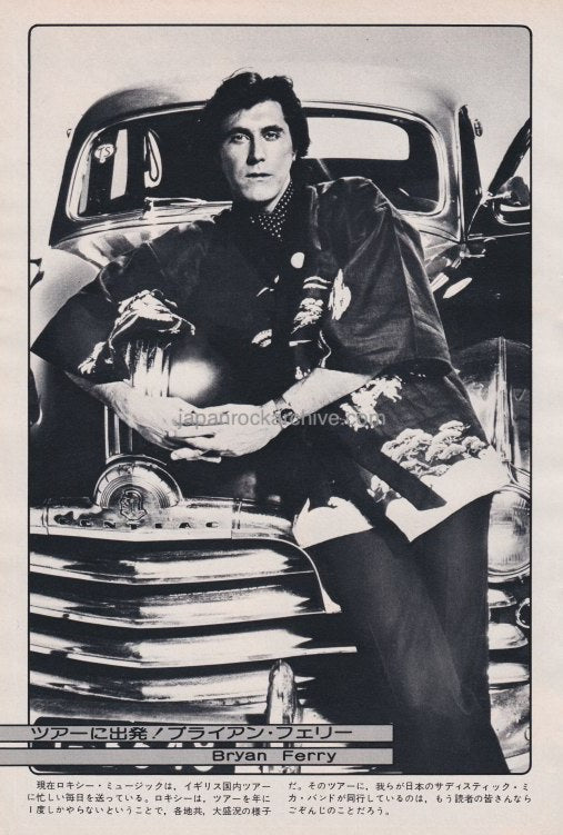 Bryan Ferry 1975/11 Japanese music press cutting clipping - photo pinup - leaning on car