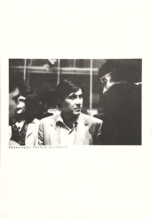 Bryan Ferry 1977/11 Japanese music press cutting clipping - photo pinup - central park