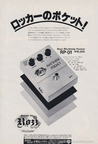 Rozz 1978/01 RP-01 Rhythmie Pocket Japan promo ad