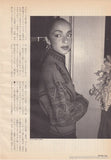 Sade 1989/02 Japanese music press cutting clipping - article